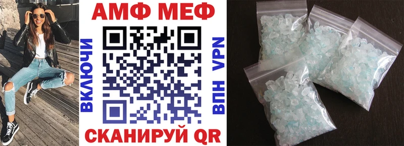 АМФЕТАМИН Розовый  Купить закладки  Советский 
