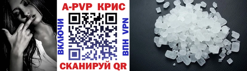 Купить где Советский A PVP VHQ