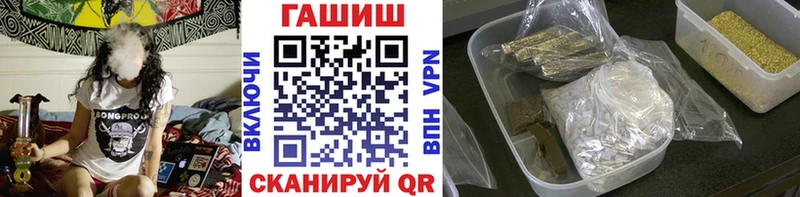 ГАШИШ хэш  Купить  Советский 