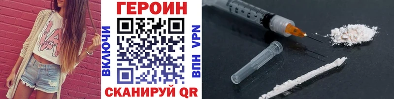 Героин хмурый  Купить  Советский 