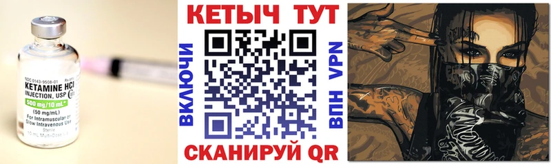 Кетамин VHQ  Купить закладки  Советский 