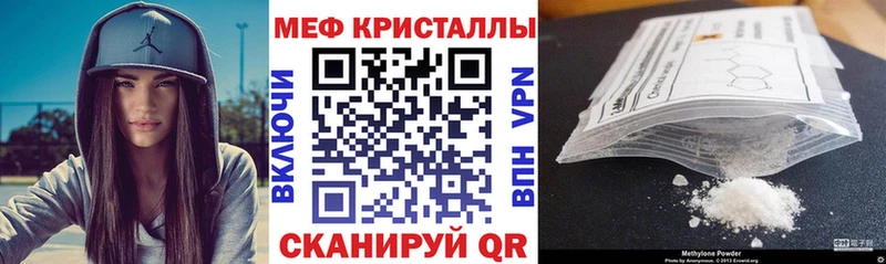 Меф mephedrone  Купить закладки  Советский 